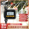 外贸跨境灌溉控制器定时器金属头自动浇水浇花园林自动浇水神器