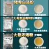 厨淳鲜 大骨浓汤调味料1kg鸡骨调汤粉商用大骨头粉麻辣烫骨汤底料