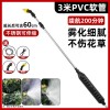 电动喷雾器喷水壶浇花消毒洒水壶可折弯万向喷雾枪电动式喷水管