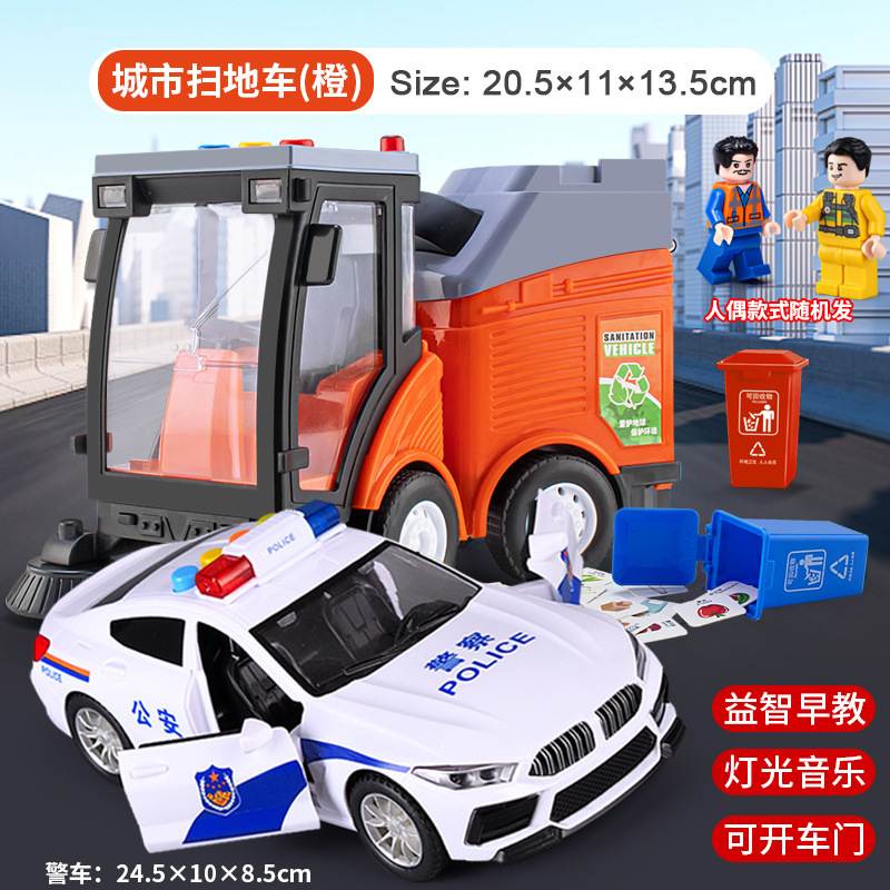 大号扫地车垃圾环卫清洁车儿童道路男童清扫车男孩汽车洒水车玩具