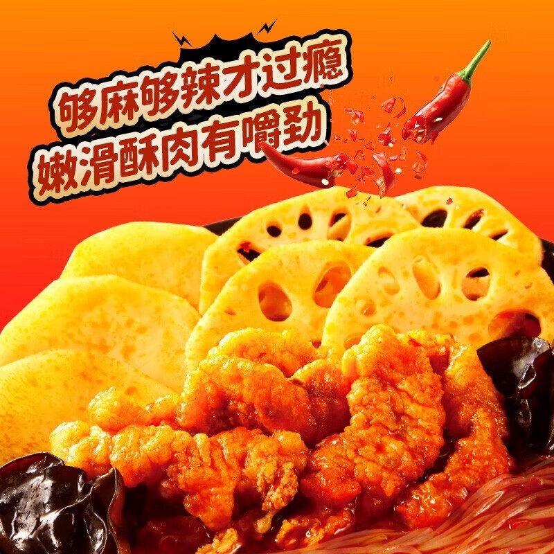 海底捞自热火锅肥汁番茄麻辣小酥肉老成都自煮锅方便出游懒人即食