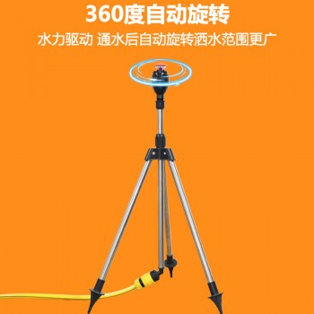 360度自动旋转洒水器 园林喷淋浇水菜园洒水浇菜灌溉浇地浇花神器