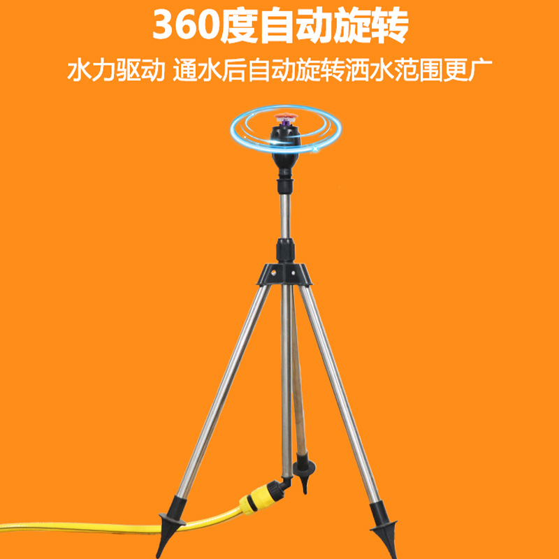 360度自动旋转洒水器 园林喷淋浇水菜园洒水浇菜灌溉浇地浇花神器