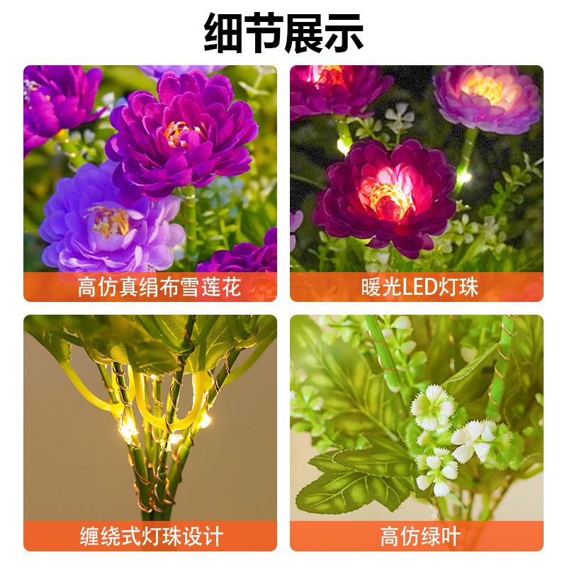 太阳能7头雪莲花地插灯庭院红粉黄紫假花氛围灯户外防水草坪灯