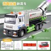 儿童合金喷雾车洒水车玩具工程车降尘防疫雾炮玩具车汽车模型男孩
