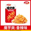 卫龙魔芋爽素毛肚多口味小面筋麻辣大刀肉辣条亲嘴烧办公休闲小吃