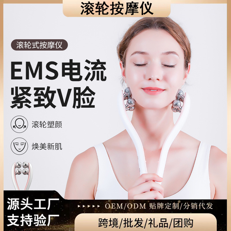 多功能电动美容仪脸提拉紧致美容仪瘦双下巴咬肌滚轮塑形美颈仪