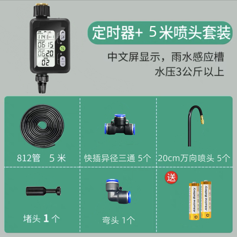 外贸跨境灌溉控制器定时器金属头自动浇水浇花园林自动浇水神器