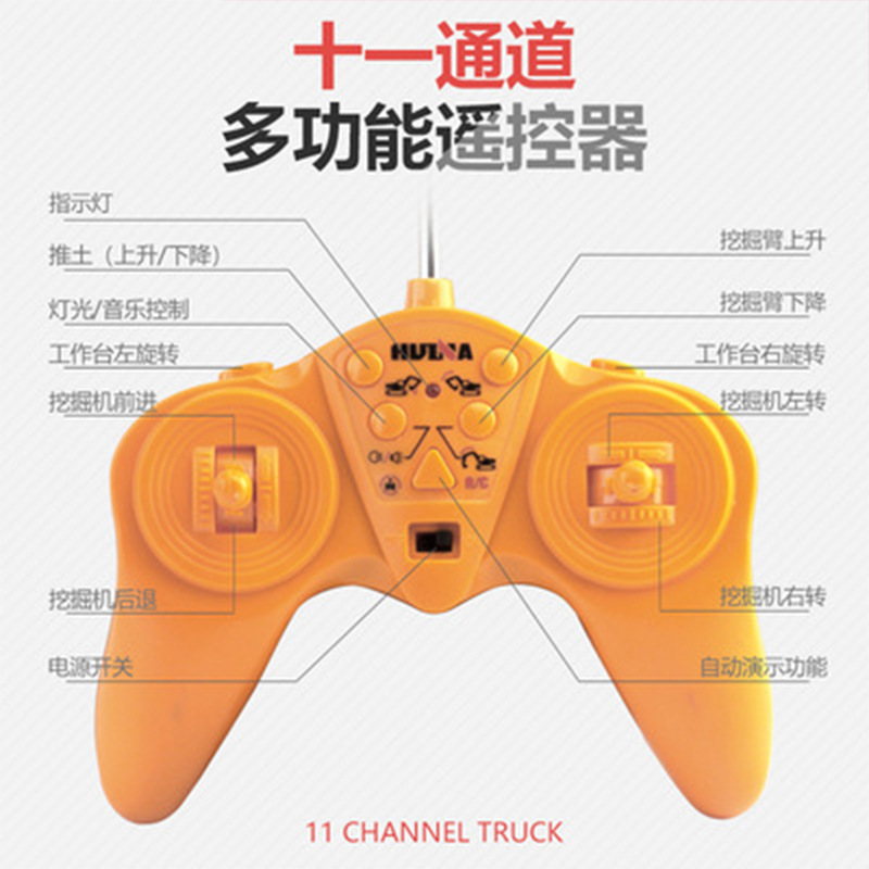 汇纳310挖掘机11通道遥控推挖土机儿童电动玩具车遥控工程车