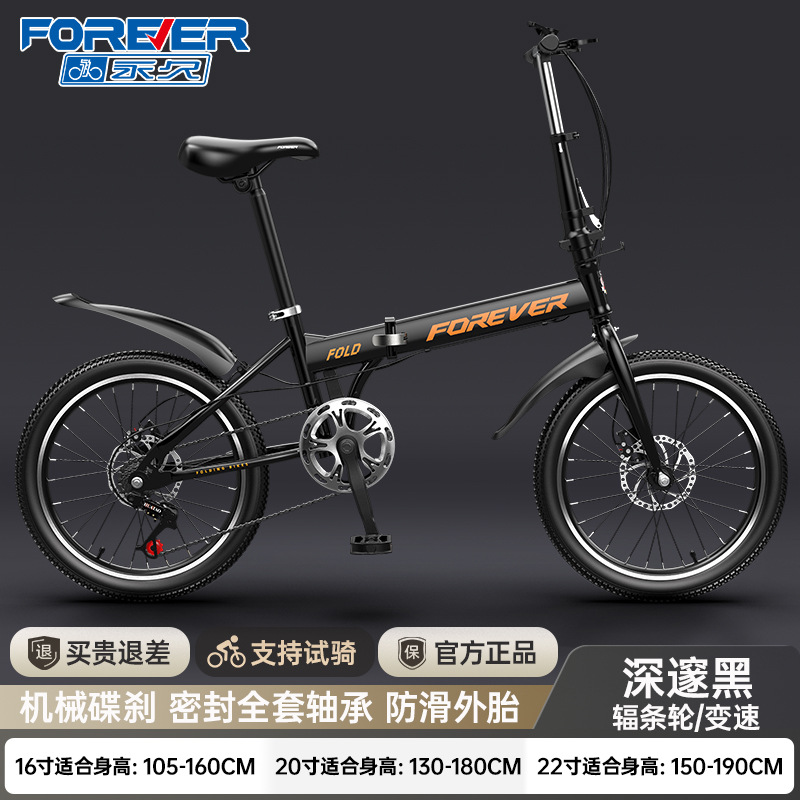 变速车叠车自行车男通勤步可叠成人女便携变速车叠车自行车
