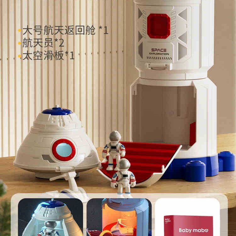 早教新款儿童航天火箭飞机玩具模型男孩宇航员1一6岁生日礼物宝宝
