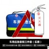 车载应急医疗包车用安全包便携式自驾装备汽车急救工具套装批发