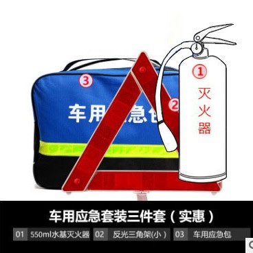 车载应急医疗包车用安全包便携式自驾装备汽车急救工具套装批发