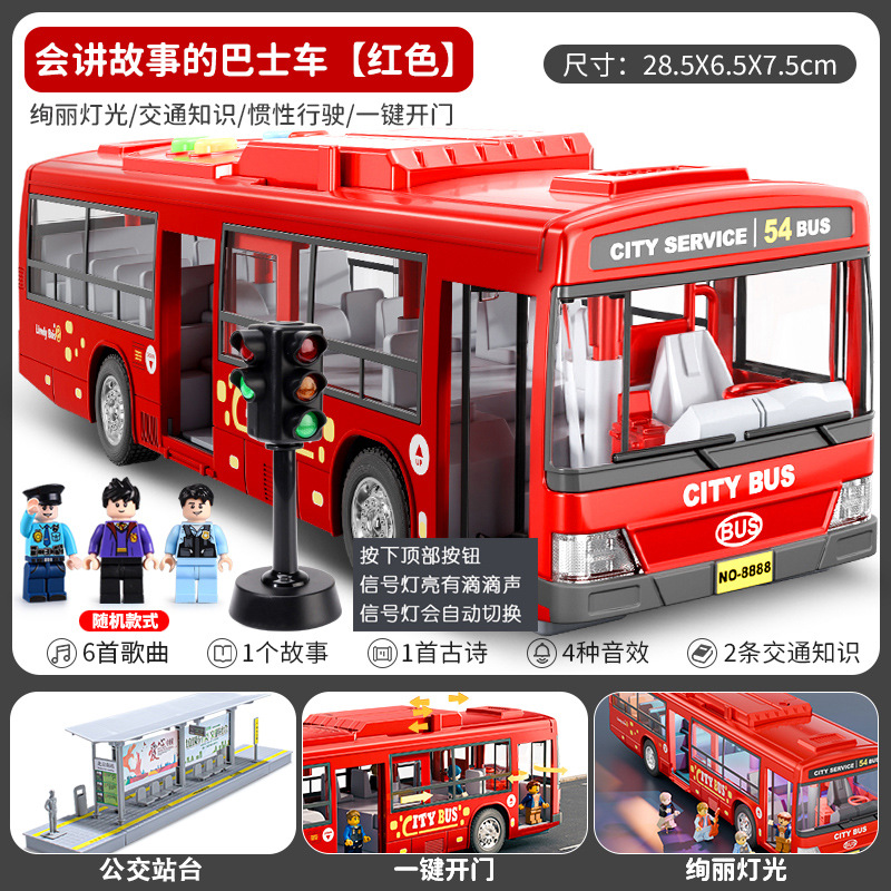 儿童公交车玩具大号开门公共汽车模型仿真宝宝巴士玩具大巴车男孩