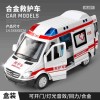 120儿童救护车玩具男孩女孩小汽车模型医生超大号消防车仿真警车