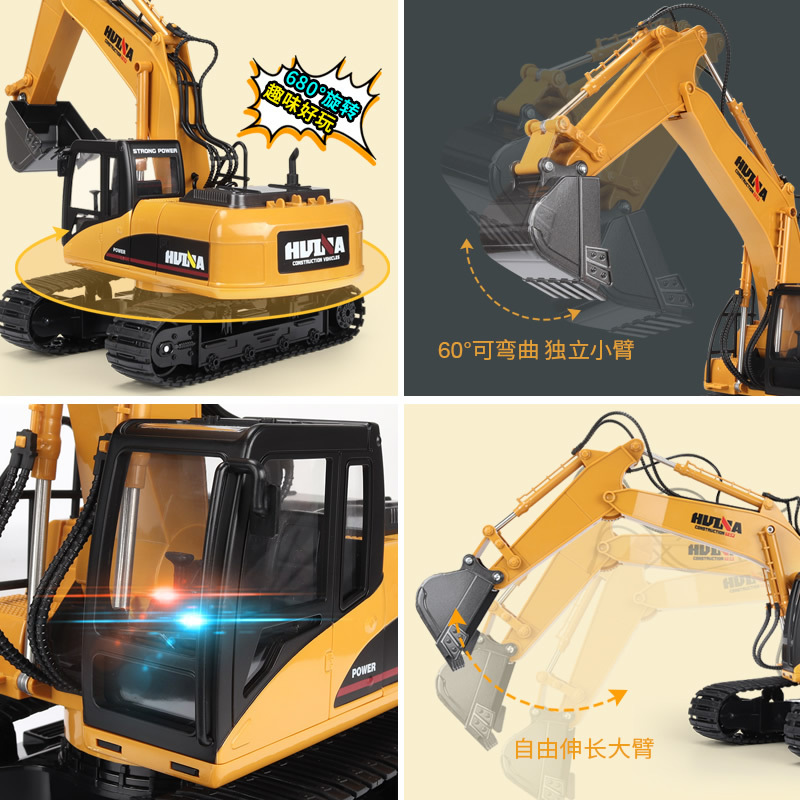 汇纳550仿真工程车模型15通道合金挖掘机遥控玩具车儿童户外互动