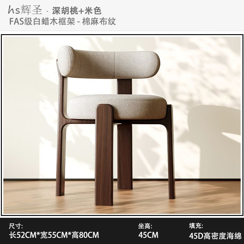 法式中古风白蜡木餐椅家用北欧靠背设计师椅子怀抱式餐厅洽谈凳子