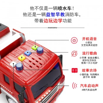 厂家直供1:16云梯车喷水救援消防清障环卫车声光玩具惯性大工程车