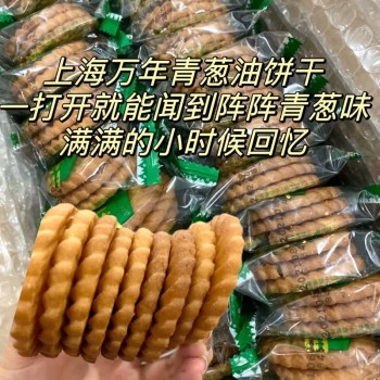 万年青饼干咸味无蔗糖葱香早餐食品商用解馋老式零食工厂批发整箱