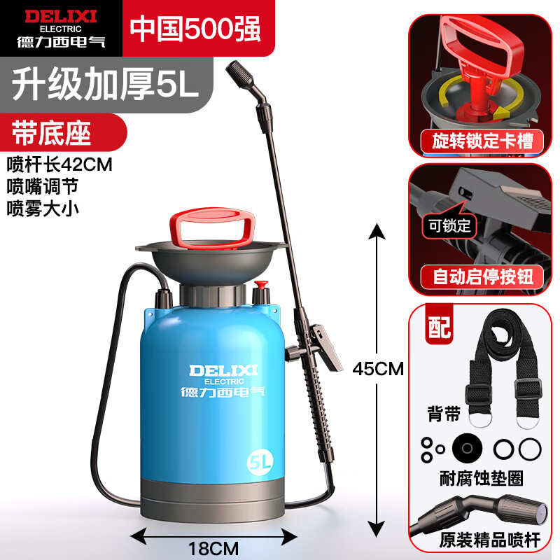 德力西电气喷雾器喷壶打农药神器农用小型消毒家用浇花喷水枪喷洒