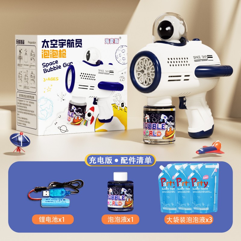 太空电动泡泡机网红加特林泡泡枪泡泡水儿童玩具地摊批发抖音爆款