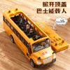 儿童校车玩具模型仿真公交车大号校车巴士宝宝男孩惯性汽车2-3岁4