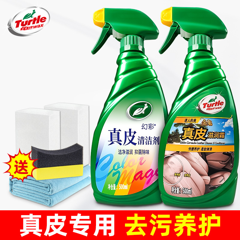 龟牌真皮座椅护理保养液滋润霜汽车内饰蜡表板皮革剂汽车内饰护理