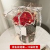 七夕情人节玫瑰永生花礼物花束高级感教师节母亲节香皂花礼盒批发