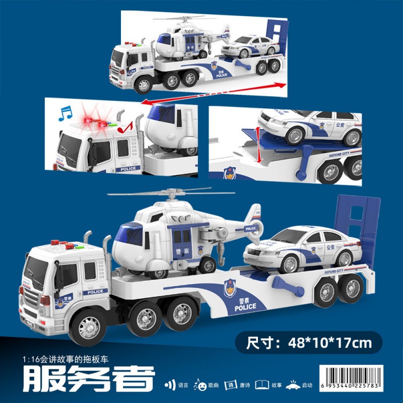 儿童玩具车惯性警察车玩具车模型组合拖车玩具车声光礼盒套装玩具