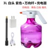 3L电动喷水壶浇花家用电动喷雾器消毒园艺洒水壶Water Spray Can