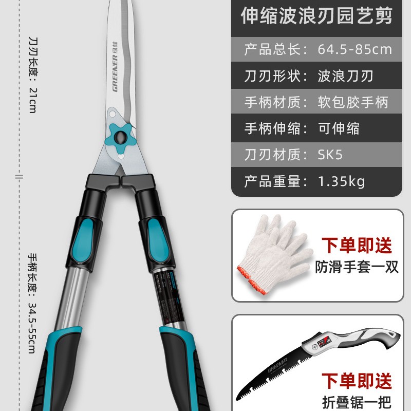 绿林园艺大剪刀草坪绿篱绿化园林剪苗木高枝剪修剪树枝专用剪刀