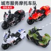 跨境亚马逊抖音儿童玩具男孩仿真玩具摩托车夹娃娃机惯性玩具车子