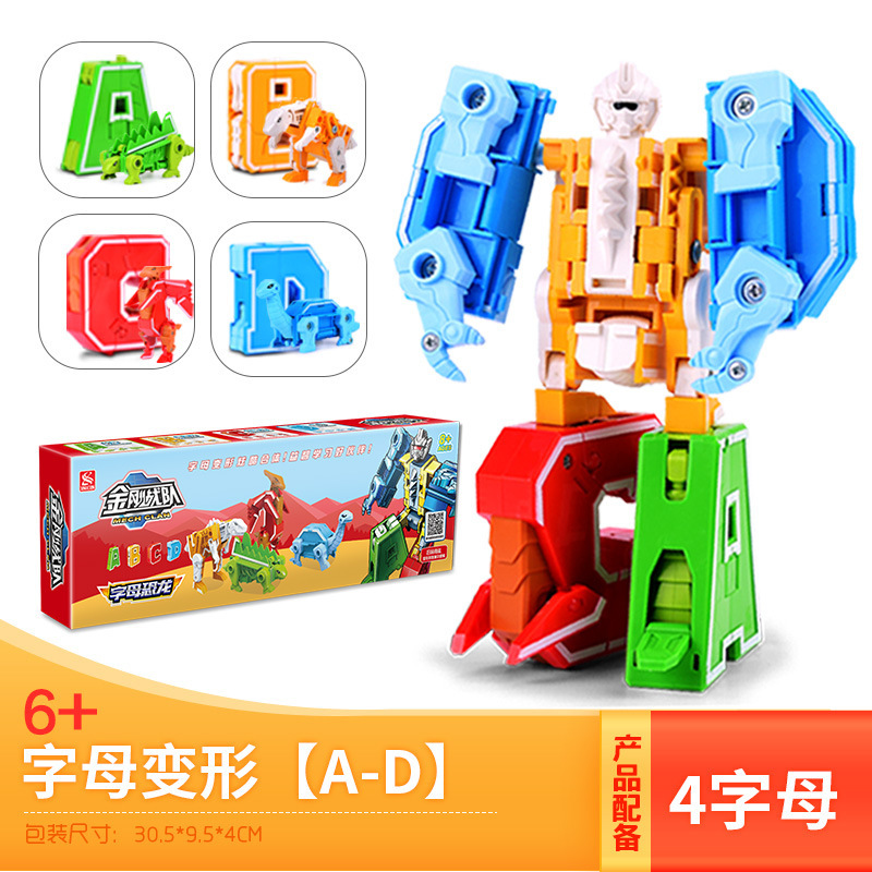 新乐新古迪金刚战队26英文字母变形数字变形积木恐龙玩具合体ABCD