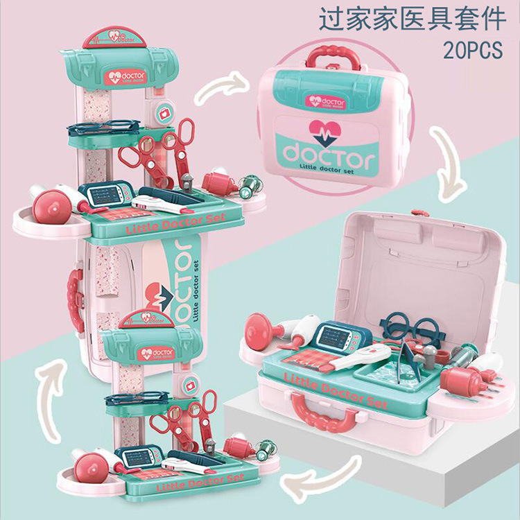 儿童过家家玩具亲子互动餐具医具工具化妆套装手提箱早教玩具