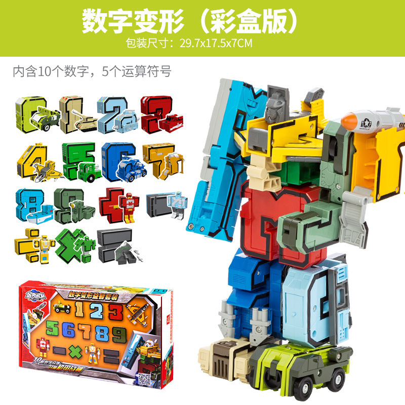 新乐新古迪金刚战队26英文字母变形数字变形积木恐龙玩具合体ABCD