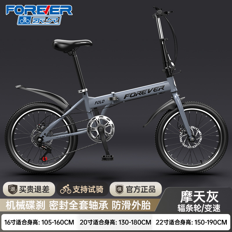 变速车叠车自行车男通勤步可叠成人女便携变速车叠车自行车
