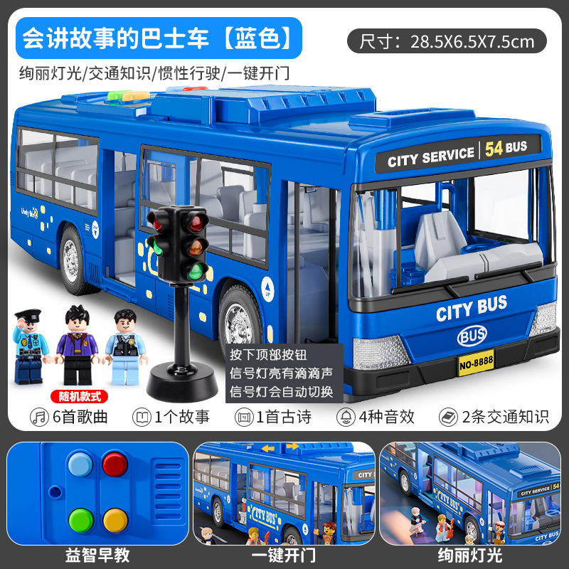 儿童公交车玩具大号开门公共汽车模型仿真宝宝巴士玩具大巴车男孩