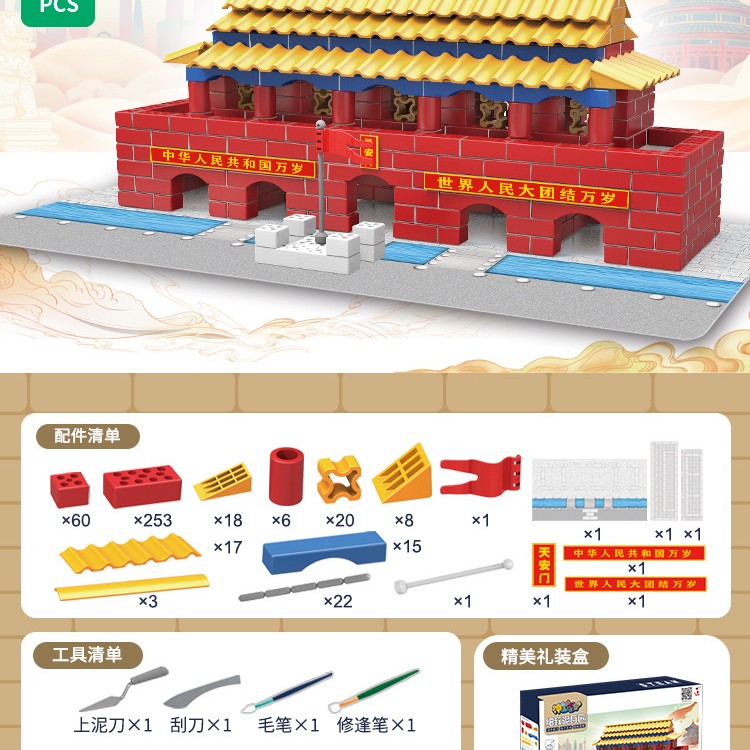 泥瓦匠盖房子砌墙玩具礼物儿童建筑师手工造diy砖头小屋迷你水泥