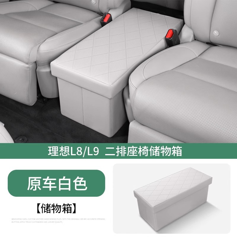 理想one/L8L9二排过道储物盒座椅收纳箱中排加座汽车必备用品改装