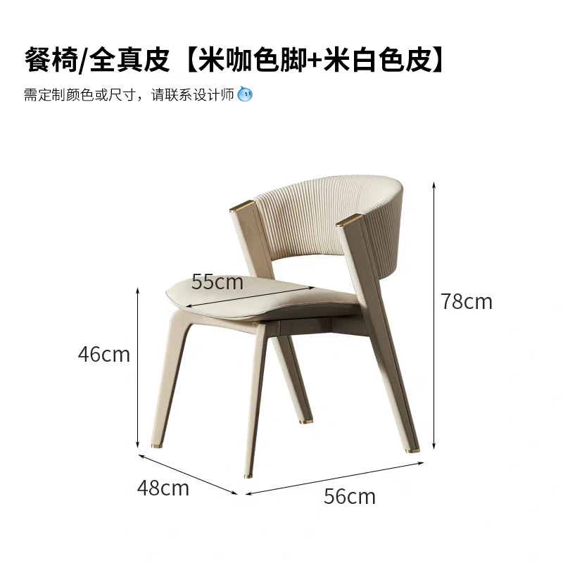 轻奢实木意式高定CC餐椅现代简约家用客厅椅子售楼部设计师网红椅