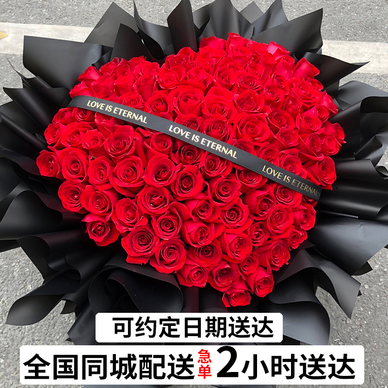 999朵365朵红玫瑰花束鲜花速递同城北京上海成都配送生日求婚