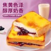 比比赞岩烧乳酪吐司面包蓝莓味早餐健康小零食小吃休闲食品代餐