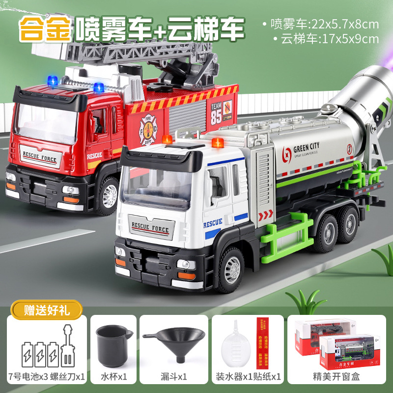 儿童合金喷雾车洒水车玩具工程车降尘防疫雾炮玩具车汽车模型男孩
