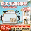 可折叠防水电动喷雾器农用喷壶家用园艺喷淋浇花打药消毒便携喷雾