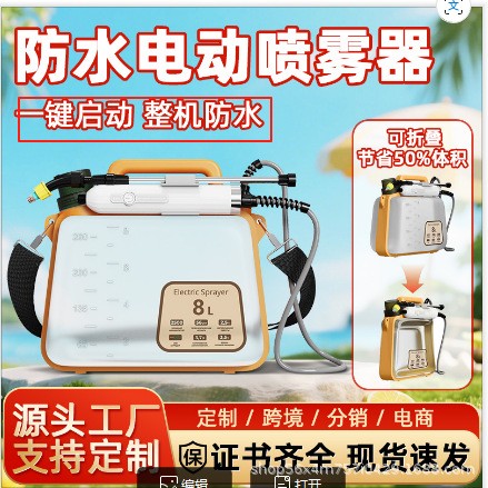 可折叠防水电动喷雾器农用喷壶家用园艺喷淋浇花打药消毒便携喷雾