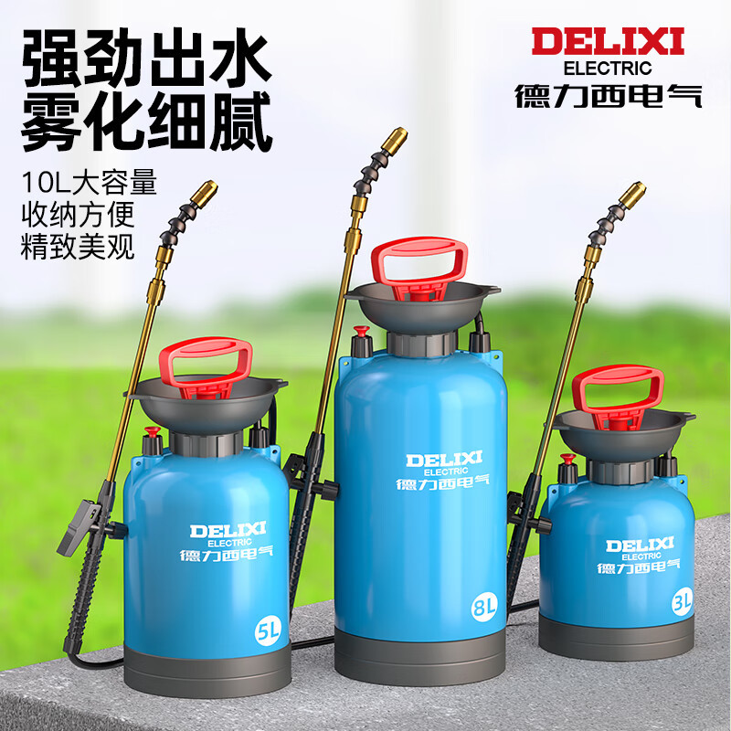 德力西电气喷雾器喷壶打农药神器农用小型消毒家用浇花喷水枪喷洒