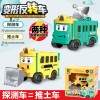 百变校巴儿童变形反转车翻转变形工程车玩具回力小汽车消防车男孩