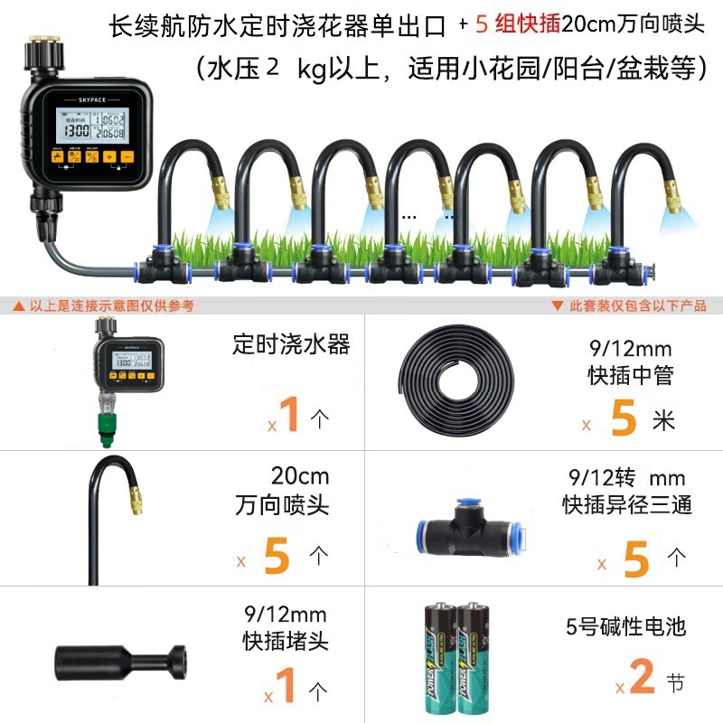 外贸跨境灌溉控制器定时器金属头自动浇水浇花园林自动浇水神器