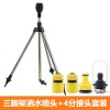 360度自动旋转洒水器 园林喷淋浇水菜园洒水浇菜灌溉浇地浇花神器