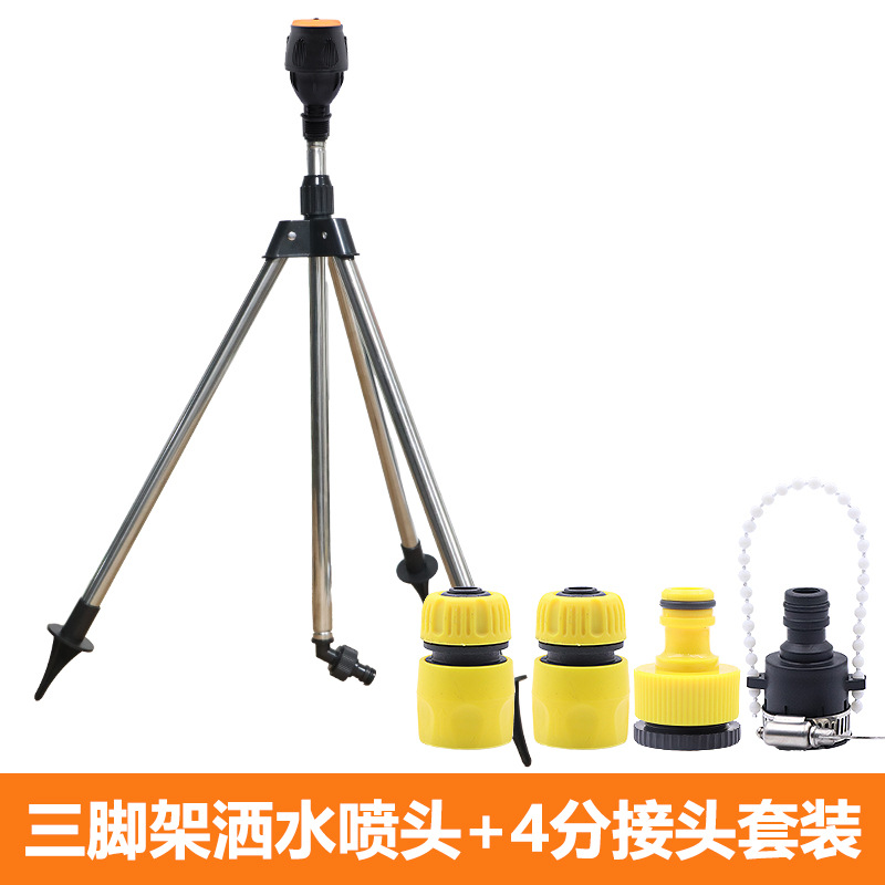 360度自动旋转洒水器 园林喷淋浇水菜园洒水浇菜灌溉浇地浇花神器